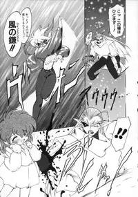 [Ruuen Rouga] Matou Kitan ZANKAN! - Jinma Kakusei Hen