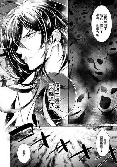 [Yu kichi] hentai ikemen yūrei ni maiban osowa rete imasu. | 每晚被變態帥哥幽靈襲擊1-3 [Chinese] [莉赛特汉化组]