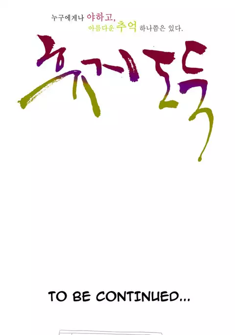 Tissue Thieves Ch.1-34