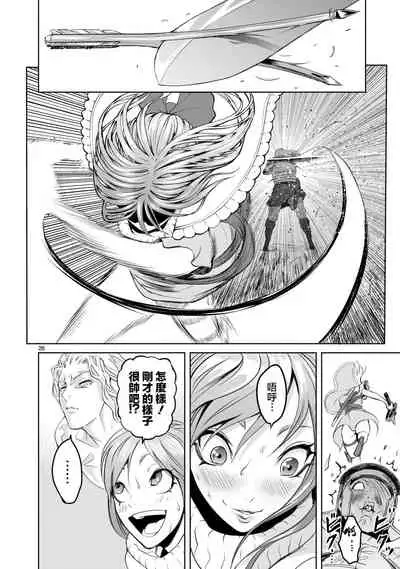 蔷薇园传奇 01-07 Chinese