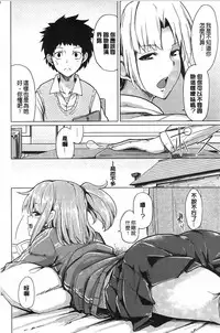 [Moketa] Koiiro Smell [Chinese]