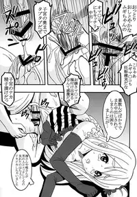 [St. Rio] BAKU-ON! 3 (K-ON!)