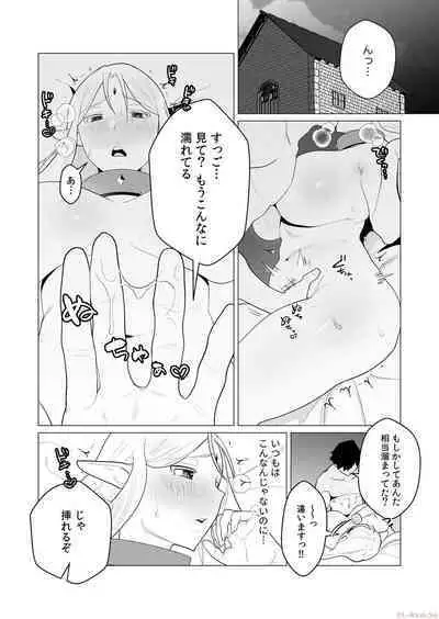 Yuusha-sama wa Houshuu ni Hitozuma o Gokibou desu Vol. 1