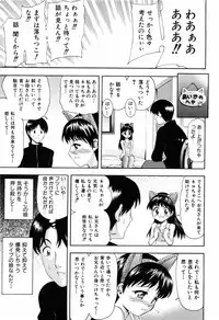 [Isami Nozomi] Shoujo no Mune ga Fukuramu Toki