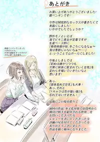 [Gin Penguin] Yama Girl o Aokan Shichaimashita!!