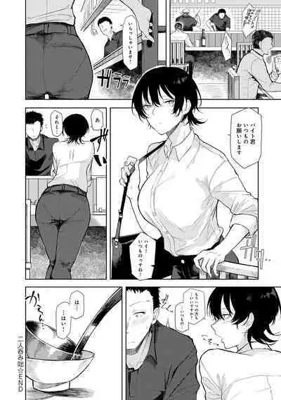 Moratte mo Ii yo ne? - Can I make you mine?