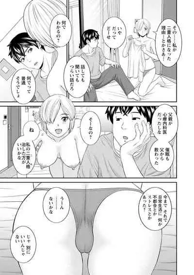 Inyoku Himegimi to Saimin Ouji