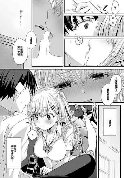 Koi Gal Locker Attack!