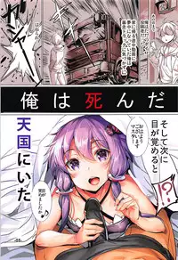 (C94) [Ikaring (Ajishio)] Isekai Voiceroid Harem (VOICEROID)