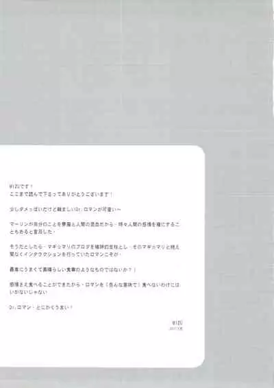 Boku no Baacharu Aidoru ga 〇〇〇〇 na wake ga nai!