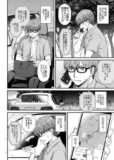 孕ませ屋3 DLO-22