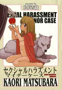 [Kaori Matsubara] Sexual Harassment Minor Case