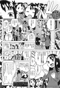 COMIC X-EROS #25