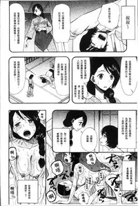 [Hoshitsuki Neon.] Shoujo Renzoku Yuukai Jiken Hadaka no Nurunuru Island [Chinese]