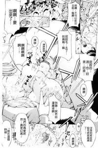 [Mustang R] Mesuiki! Bonyuu Dorei Soukangou [Chinese]