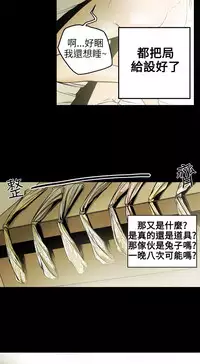 Honey trap 甜蜜陷阱 ch.8~17 (chinese)