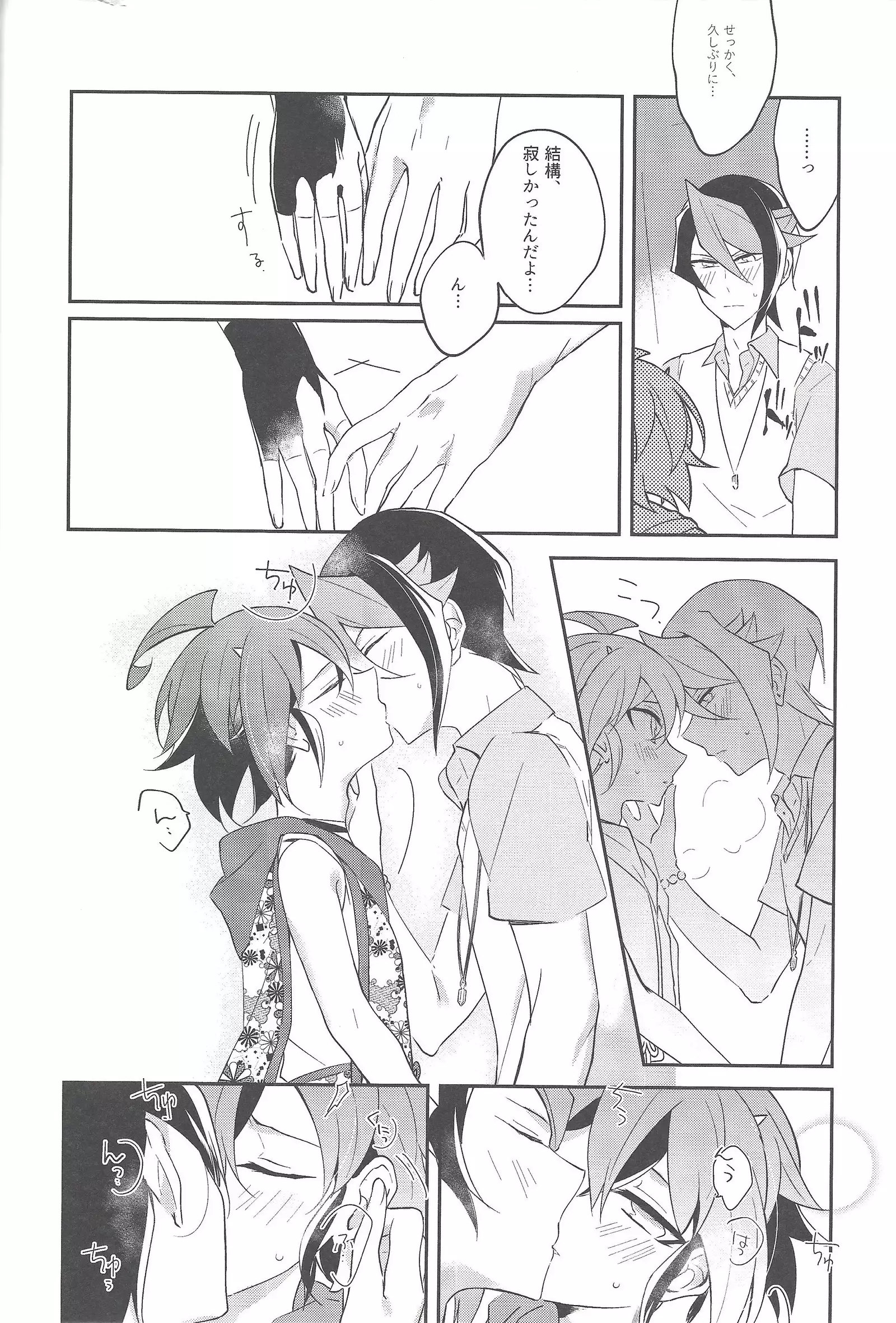 Futsumashi to kamikemono kitan