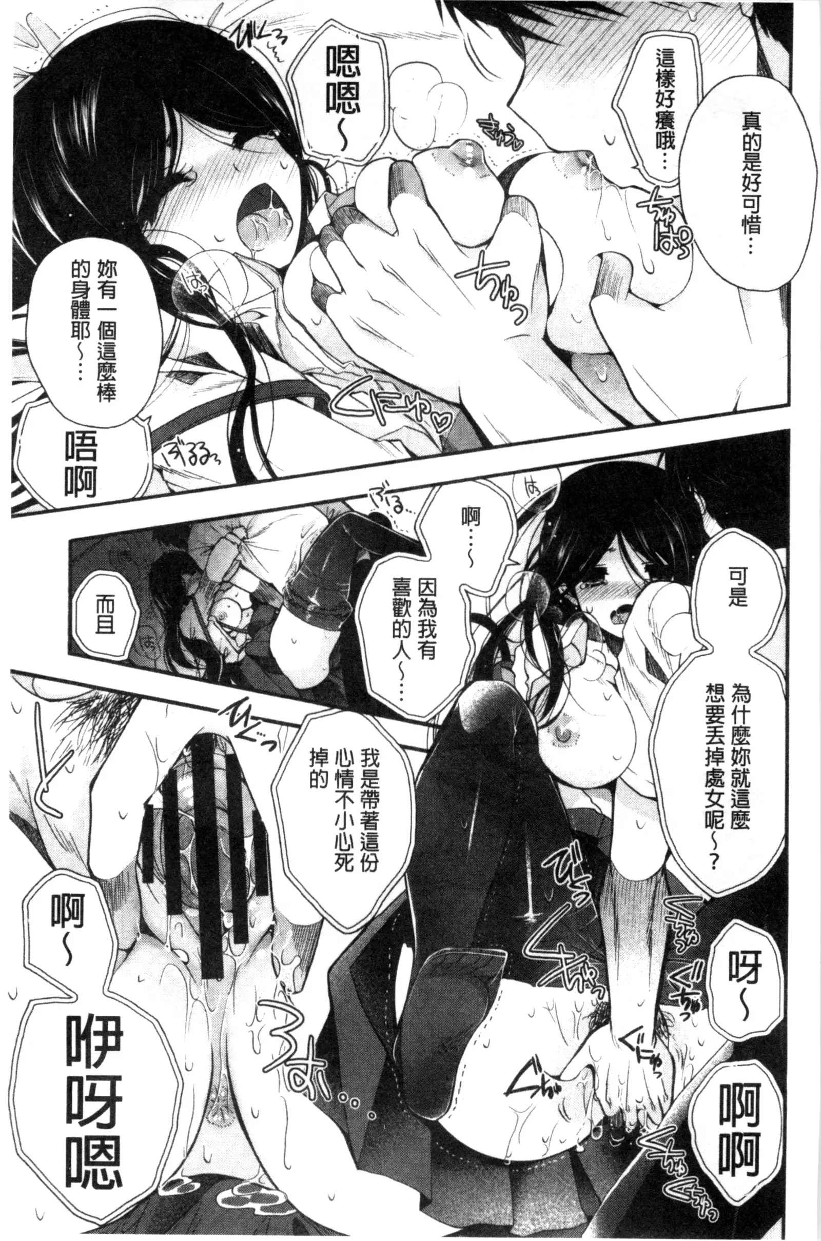 Jyunren Prison | 純戀監禁牢獄