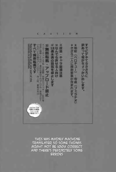 (Crazy Lyric Battle 8) [Inukare (Inuyashiki)] SasaRo Plus Zero (Hypnosis Mic) [English]