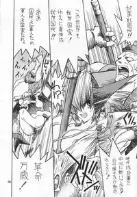 (C54) [Akai Marlboro (Aka Marl)] Akai Sairoku (Various)