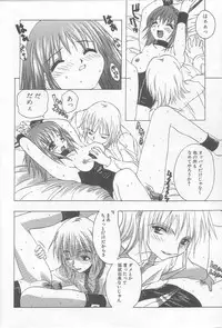 [Motozaki Akira] Ikenaikotokai