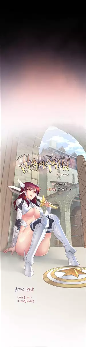 Master in My Dreams Ch.90-117