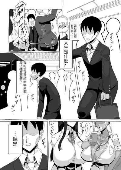 18-Jida yo! Zen'in Shuugou!