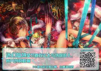 [FlowerBlade (ri.)] 流され3P卒業旅行(2)(再編集・フルカラーR18版) [Chinese] [迷幻仙域×新桥月白日语社汉化]