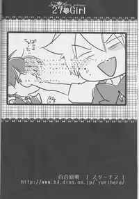 (C78) [Dokudoku Melon (Various)] Sweet 27 Girl (Katekyoo Hitman REBORN!) [Incomplete]