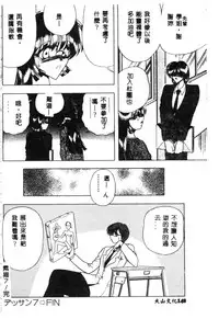 [Towai Raito] Koen Sketch 1 [Chinese]