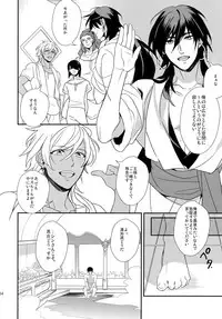 (C84) [PureSlider. (Matsuo)] PURESLIDER. 2011-2012 (Magi: The Labyrinth of Magic)