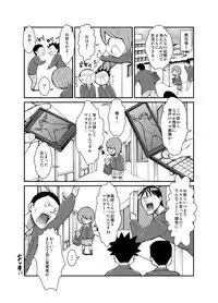 [Tenpura Kobo] Shoujo to Ratai to Akumatsuki!