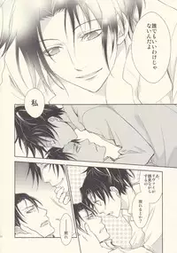 (SPARK8) [RIX (Mamiya)] Aitsu no Rittai Kidou (Shingeki no Kyojin)