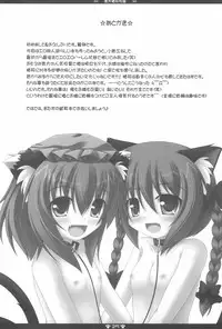 (C78) [Neko Neko House (Yokuran)] Touhou Nekomimi Monogatari (Touhou Project)