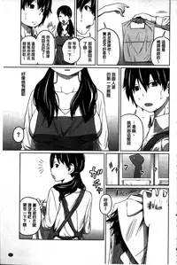 [Tsubaki Jushirou] Daily Sisters [Chinese]