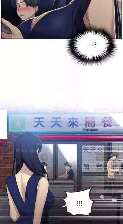 【周六连载】秘密教学（作者：美娜讚 & 鋼鐵王） 第1~85话
