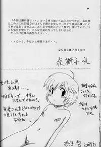 (C46) [Effecter (Genka Ichien, Yuuka Rei)] Tenchi Reijo (Tenchi Muyou! GXP)