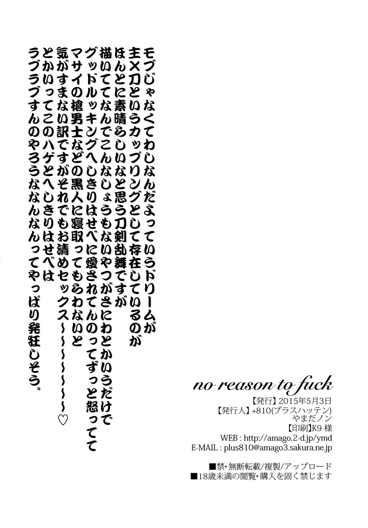 Washi no Miru Yume Ohayou Hasebe-kun