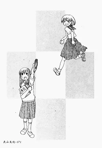 ただでヤレる女たち