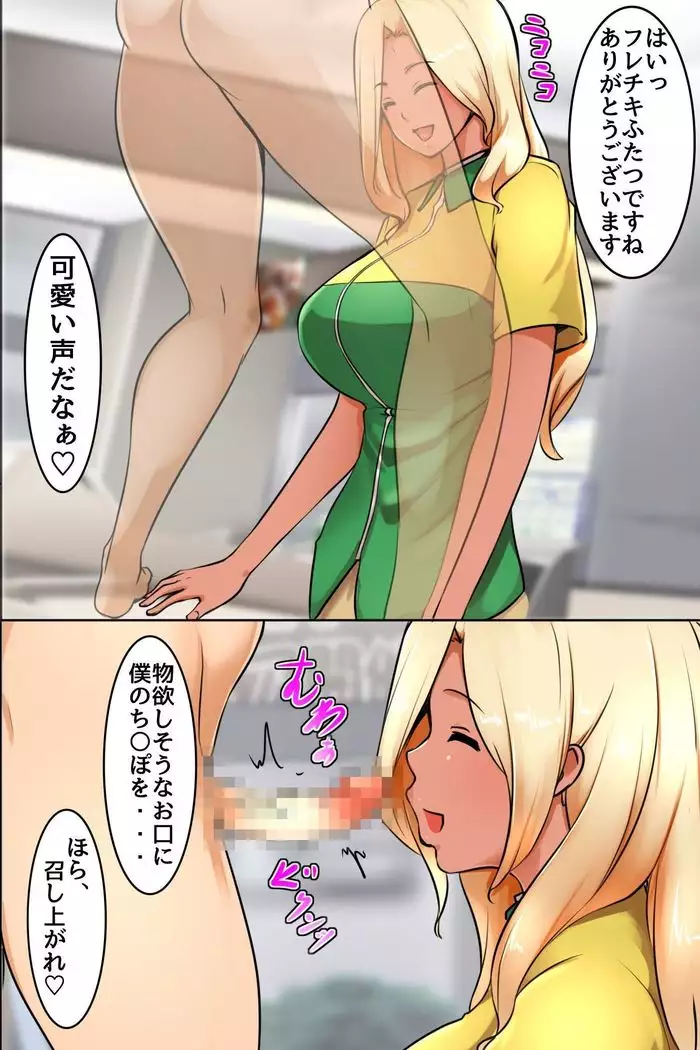 Existence Disappeared! My Impregnation Harem