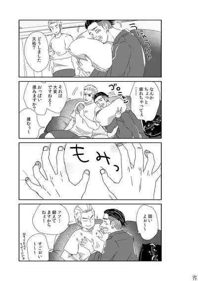 Kimi o Motto Ai o Motto