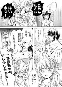 [Mira] Candy Moon (Ongoing) ch1-7