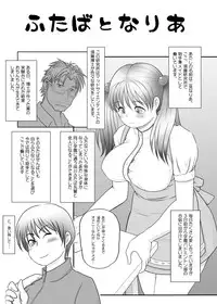 [Nanamiya (Nanamaru)] Futa x Futa OSD [Digital]