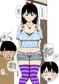 [Doujin Mukashibanashi] Hahaoya to senpai ga katte ni tsukiatte ita [Chinese] [夏月兔个人汉化]