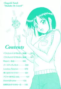 [Satou Chagashi] Hadaka de Lunch