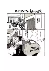 [PIRONTAN] Shucchou Boy Igari-kun - Igari the Delivery-Health Boy