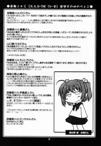 (C66) [UA Daisakusen (Harada Shoutarou)] Ruridou Gahou CODE: 24 (Futari wa Precure)