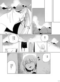 [THERMOSTAT (Neji)] Hyacinth wa Aishiau [Chinese] [加帕里汉化组] [Digital]