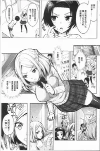 [Rusty Soul, Alto Seneka] Eat Meat Girl [Chinese]