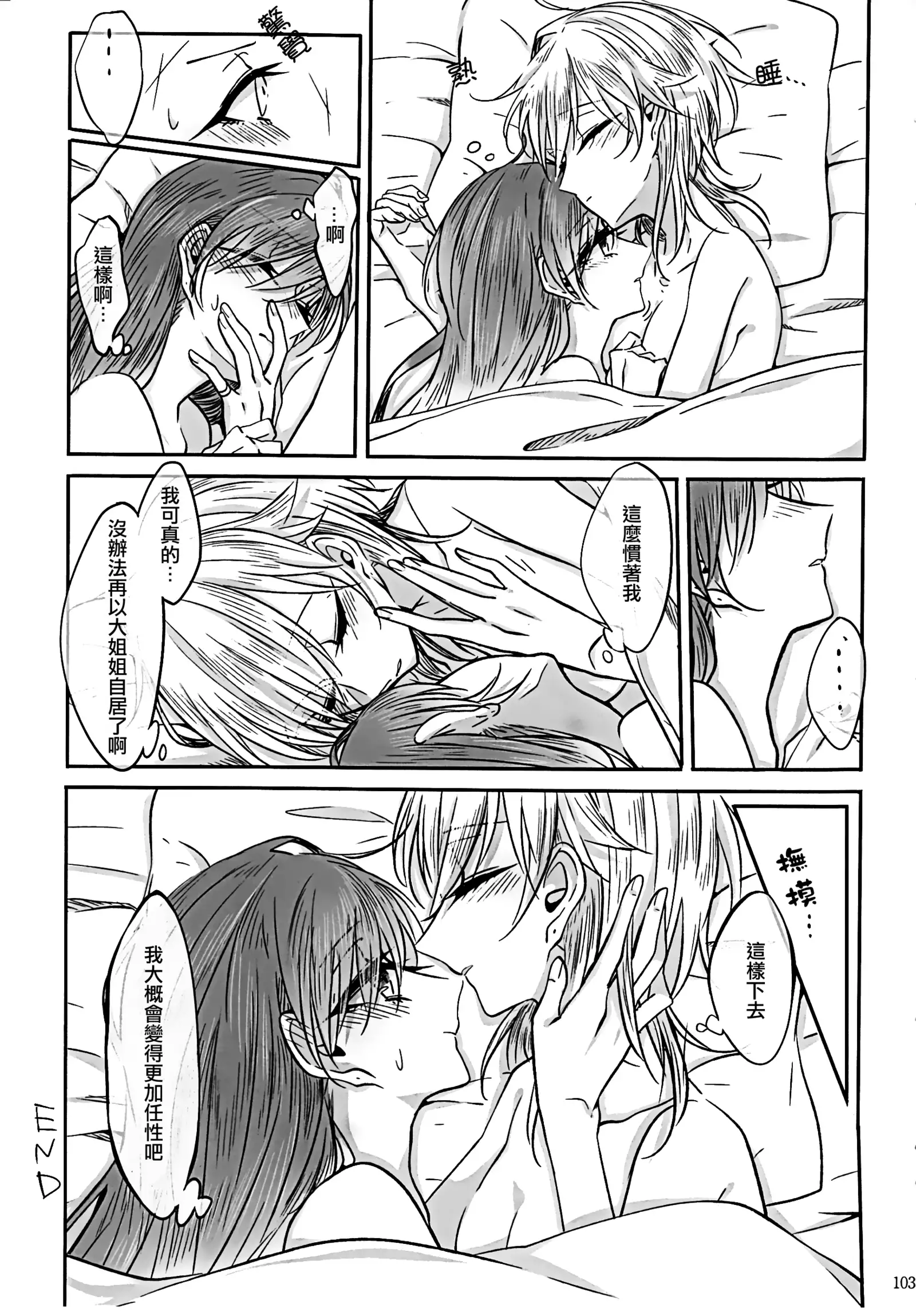 「Sea stars are chasing」